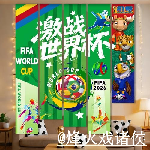 2026世界杯大小球盘口选择经验,大小球方向和滚球盘口参考