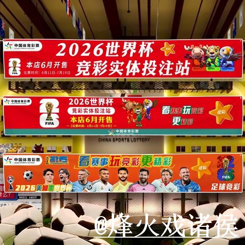 2026世界杯大小球盘口选择经验,大小球方向和滚球盘口参考 2026世界杯大小球盘口选择经验,大小球方向和滚球盘口参考