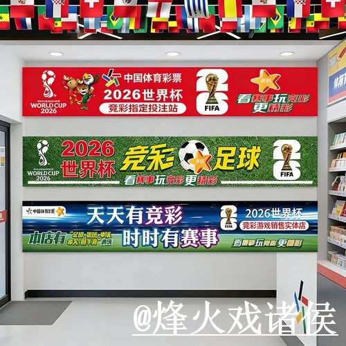 世界杯淘汰赛滚球平台经验分享,地址更新和玩法区别别忽略